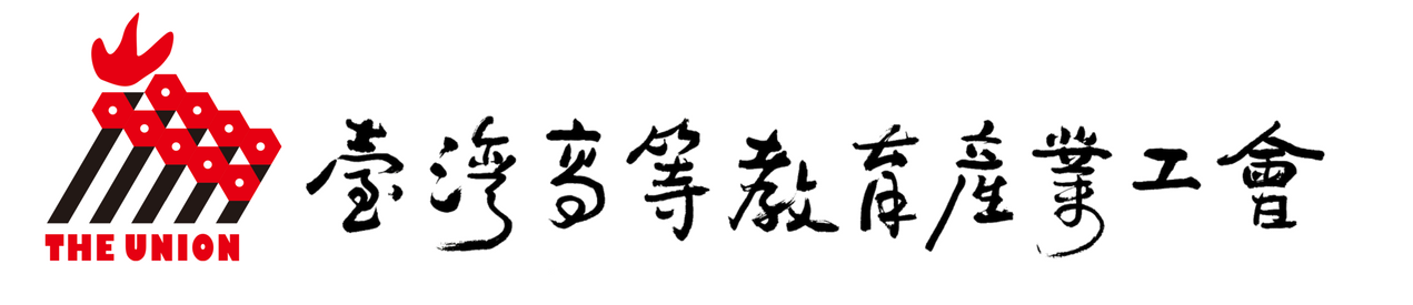 台灣高等教育產業工會